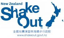 今天早晨9:30：新西兰地震演习与海啸步行疏散，快来阅读怎么办！