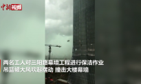 武汉工地吊篮撞大楼致2人死亡 负责人已被控制