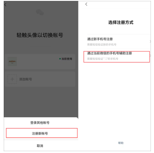 WeChat Screenshot 20230204104300