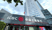 中国18家银行下调存款利率