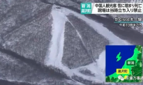 27岁中国女游客在日本滑雪摔倒，脸埋雪中窒息去世