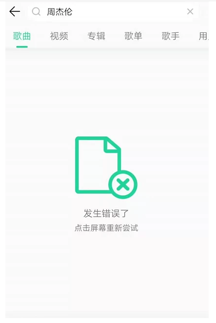 WeChat Screenshot 20190917120204