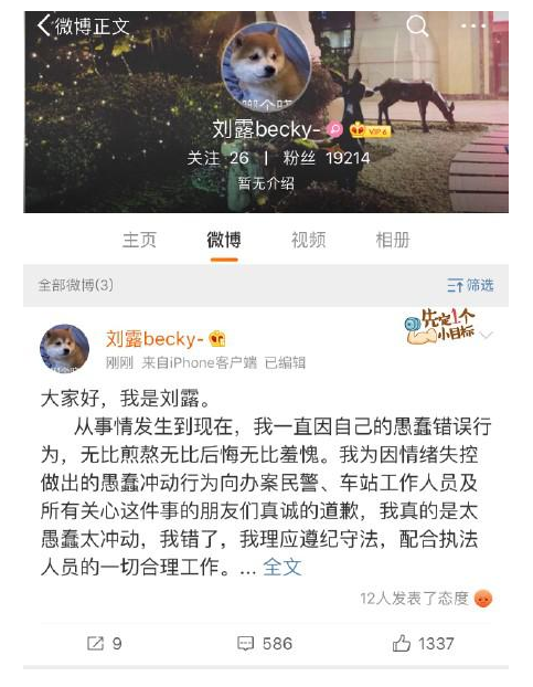 WeChat Screenshot 20190919135459