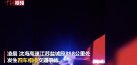 中国突发重大交通事故，11死19伤！