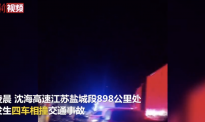 中国突发重大交通事故，11死19伤！