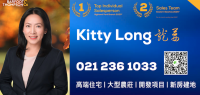 房产销售精英梦之队 资深中介Kitty Long本周推荐房源（0316） 