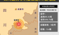 四川又突发地震！