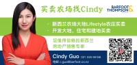新西兰房地产销售专家Cindy Guo本周推荐（0609）