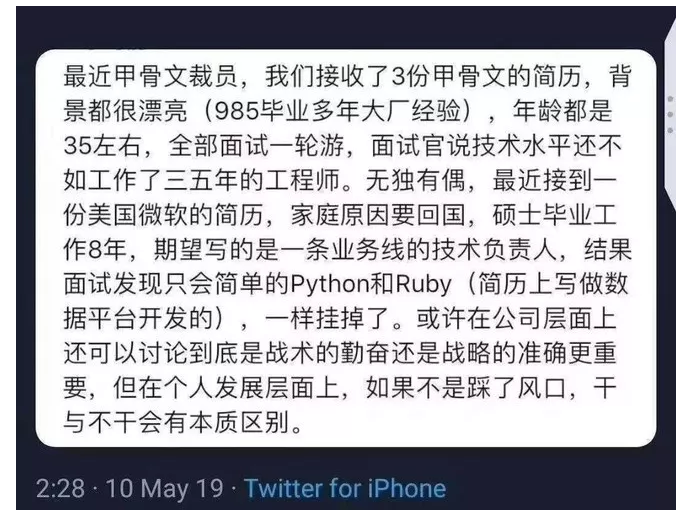 WeChat Screenshot 20191014112547