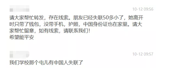 WeChat Screenshot 20191016094345