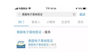 WeChat Screenshot 20191116192747
