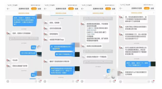 WeChat Screenshot 20200715112437