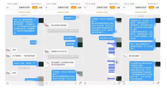 WeChat Screenshot 20200715112510