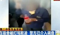 一男生被同学强迫喝下褐色液体 副校长：是冰红茶