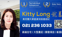 房产销售精英梦之队 资深中介Kitty Long本周推荐房源（0428）