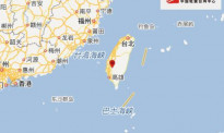 台湾台南市发生5.1级地震 震源深度14千米