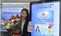 只带手机走中国 中国发布首张电子社保卡