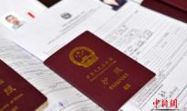 中国护照“含金量”提升：与14个国家互免签证