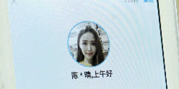 WeChat Screenshot 20181214150318