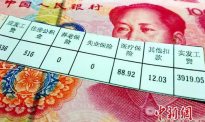 下月中国实施新个税法 税务机关公布征管操作办法