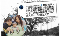 香港男星再发文为出轨道歉 求网友放过未婚妻和儿子