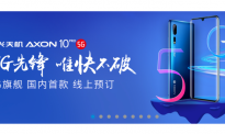 中国首款5G手机卖出！售价4999元人民币，被谁抢到了？