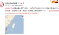 台湾突发6.4级地震！