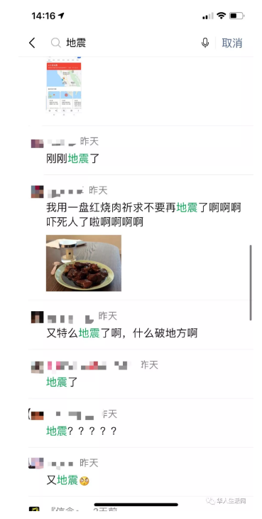 WeChat Screenshot 20191016142218