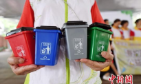 垃圾分类轮到北京 生活垃圾拟分4种个人罚款超上海