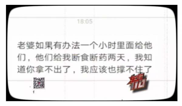 WeChat Screenshot 20191126131439