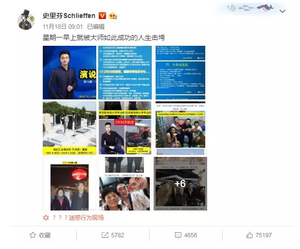 WeChat Screenshot 20191128132728