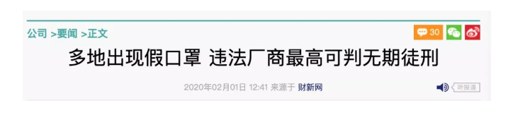 WeChat Screenshot 20200205111802