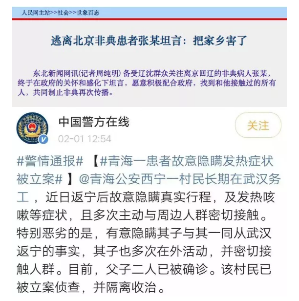 WeChat Screenshot 20200205111837