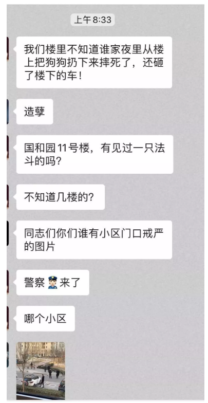 WeChat Screenshot 20200205112540