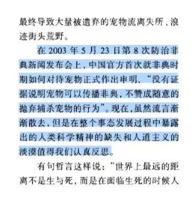 WeChat Screenshot 20200205113252