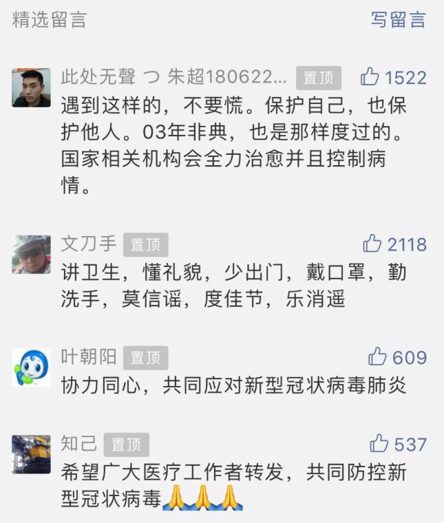 WeChat Screenshot 20200210134036