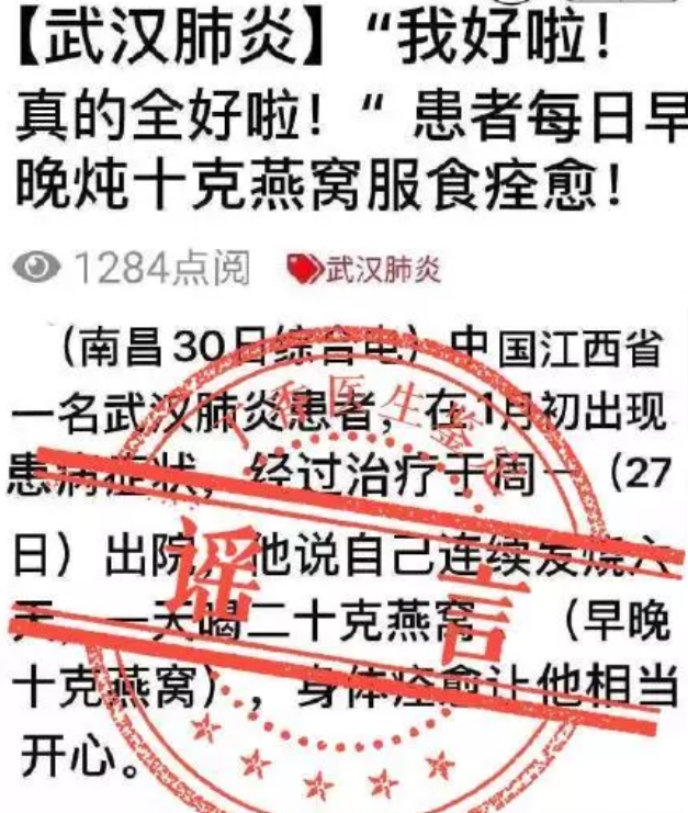 WeChat Screenshot 20200212092517