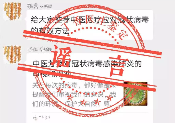 WeChat Screenshot 20200212092626
