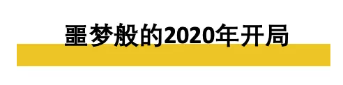 WeChat Screenshot 20200214091017