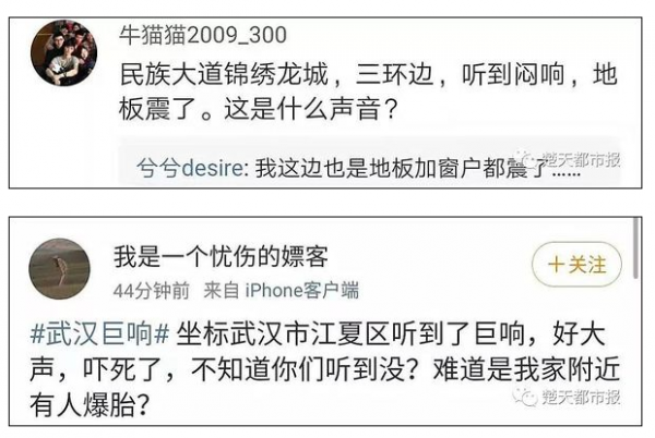 WeChat Screenshot 20200214093727