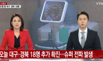 韩国大妈致15人感染新冠肺炎：系邪教成员 14名教徒中招