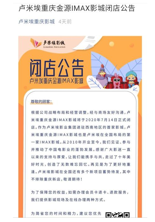 WeChat Screenshot 20200624173750