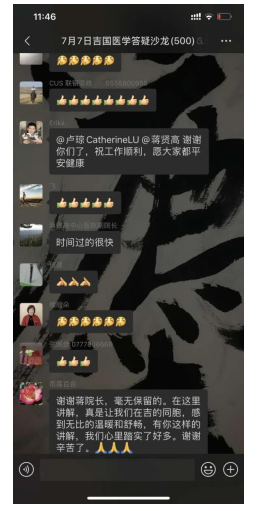 WeChat Screenshot 20200717110908