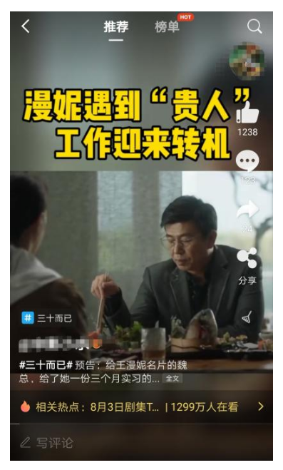 WeChat Screenshot 20200804113312