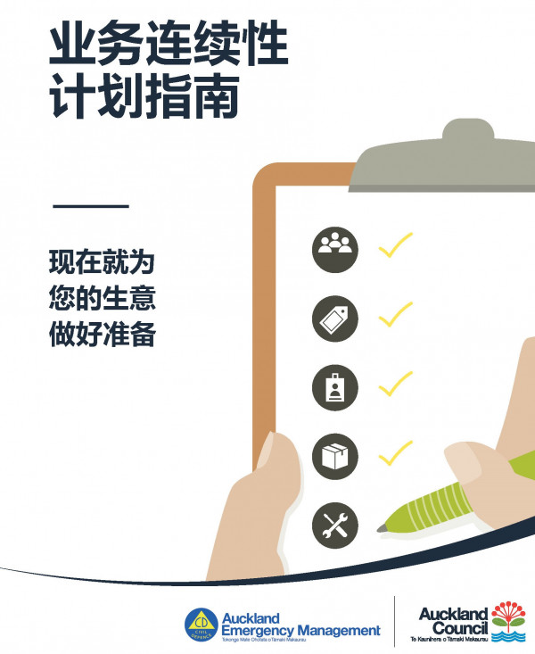 Cover Chinese continuity guide