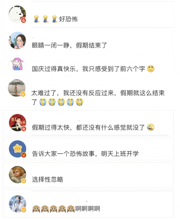 WeChat Screenshot 20201009110357