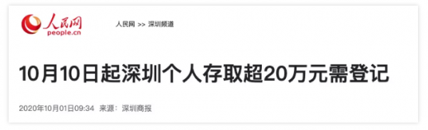 WeChat Screenshot 20201009153941