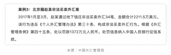 WeChat Screenshot 20201009154615
