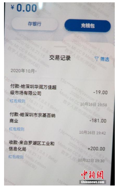 WeChat Screenshot 20201027103914