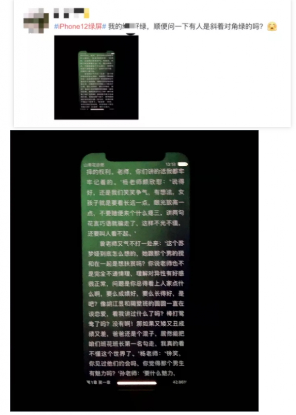 WeChat Screenshot 20201118172407